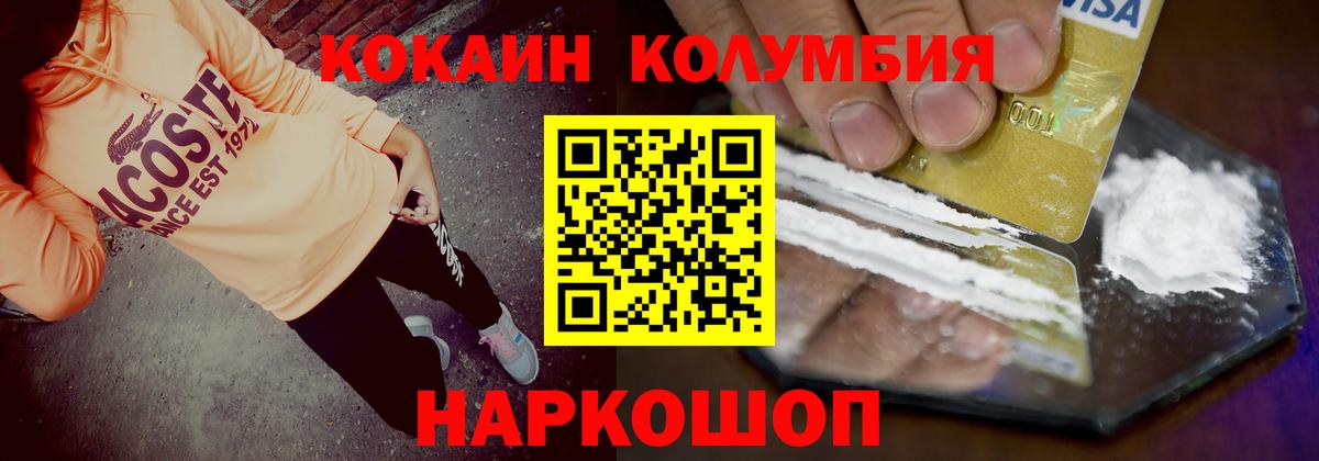 COCAIN Columbia  Вход с VPN  Cocaine Перу  Карталы 