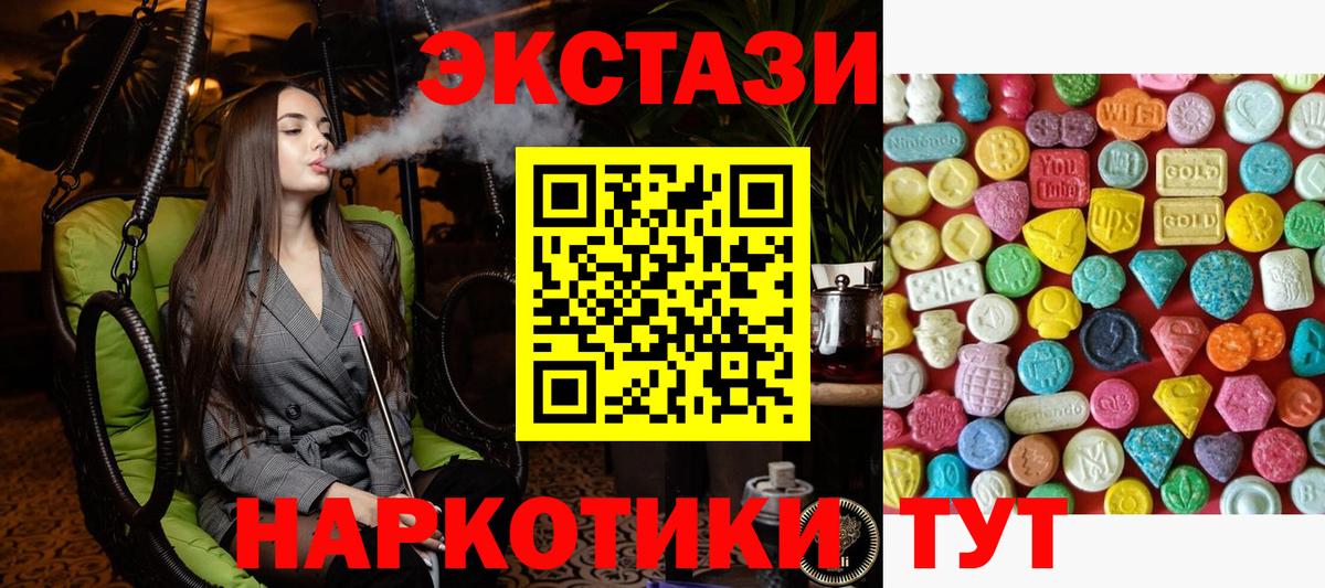 ЭКСТАЗИ 280мг  Вход с VPN  Экстази Cube  Экстази  Карталы 