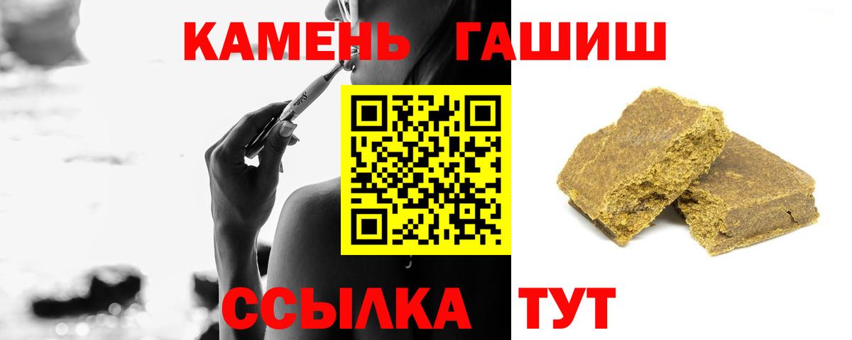 ГАШИШ гашик  Гашиш ice o lator  где можно купить   Гашиш  Карталы  Вход с VPN 