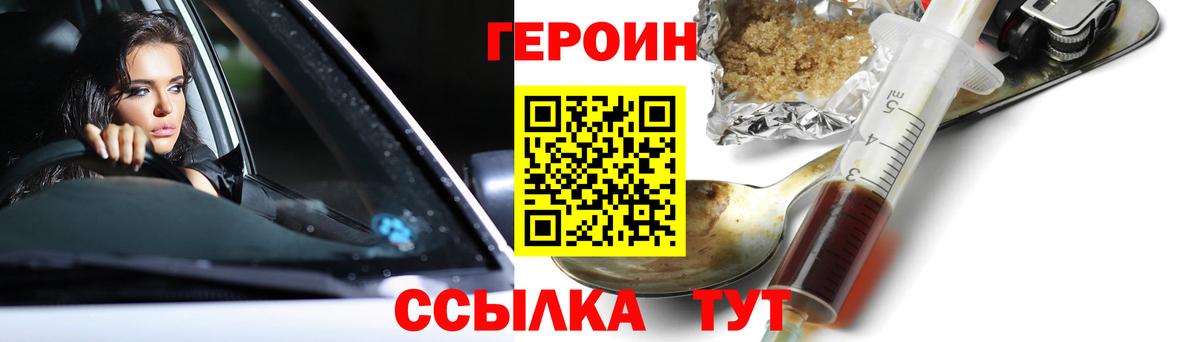 Героин афганец  Вход с VPN  Карталы 