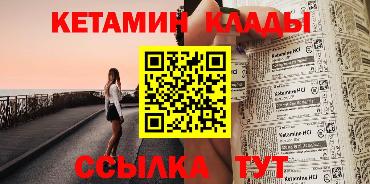 КЕТАМИН ketamine Карталы