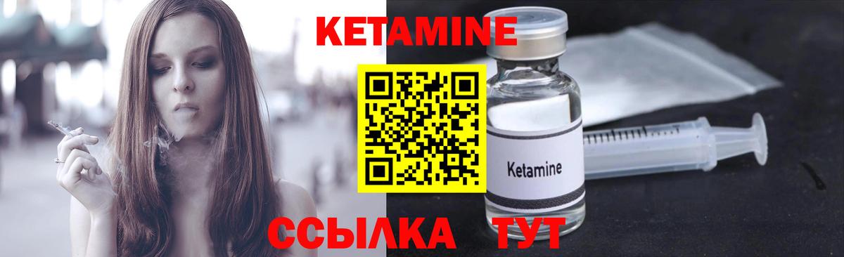 Карталы  КЕТАМИН VHQ  Вход с VPN 