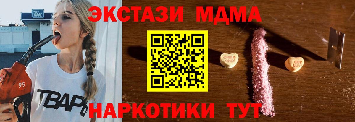 Карталы  MDMA  Вход с VPN  МДМА молли 