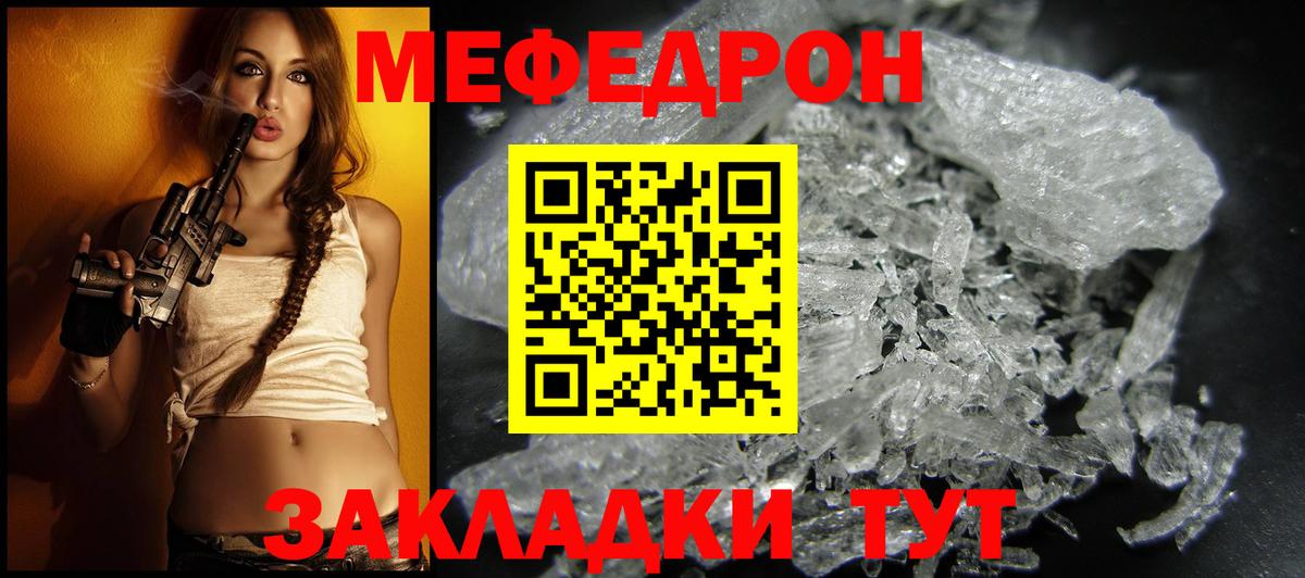 Меф мяу мяу Карталы