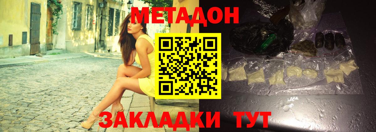 МЕТАДОН methadone  Вход с VPN  Карталы  МЕТАДОН VHQ 