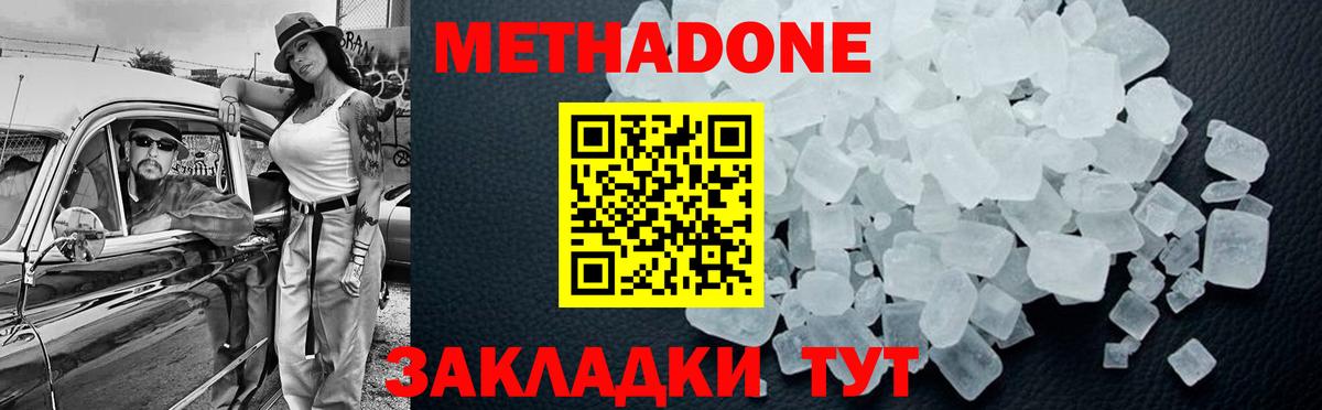 МЕТАДОН мёд Карталы