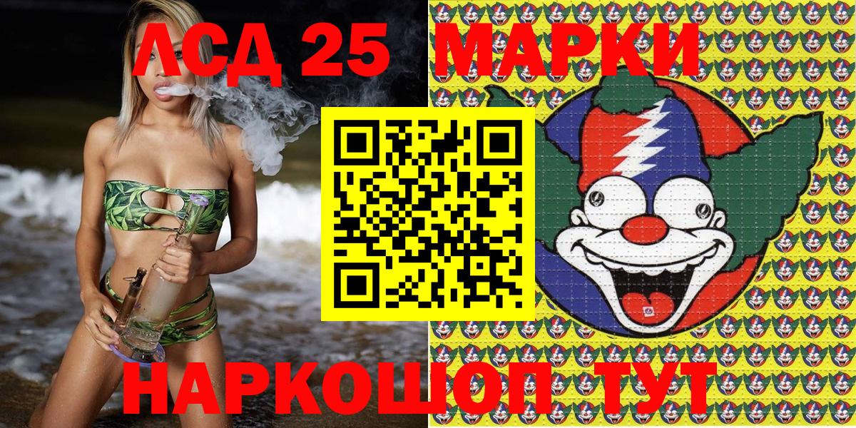 Наркотические марки 1,5мг  Вход с VPN  Марки 25I-NBOMe  Карталы 